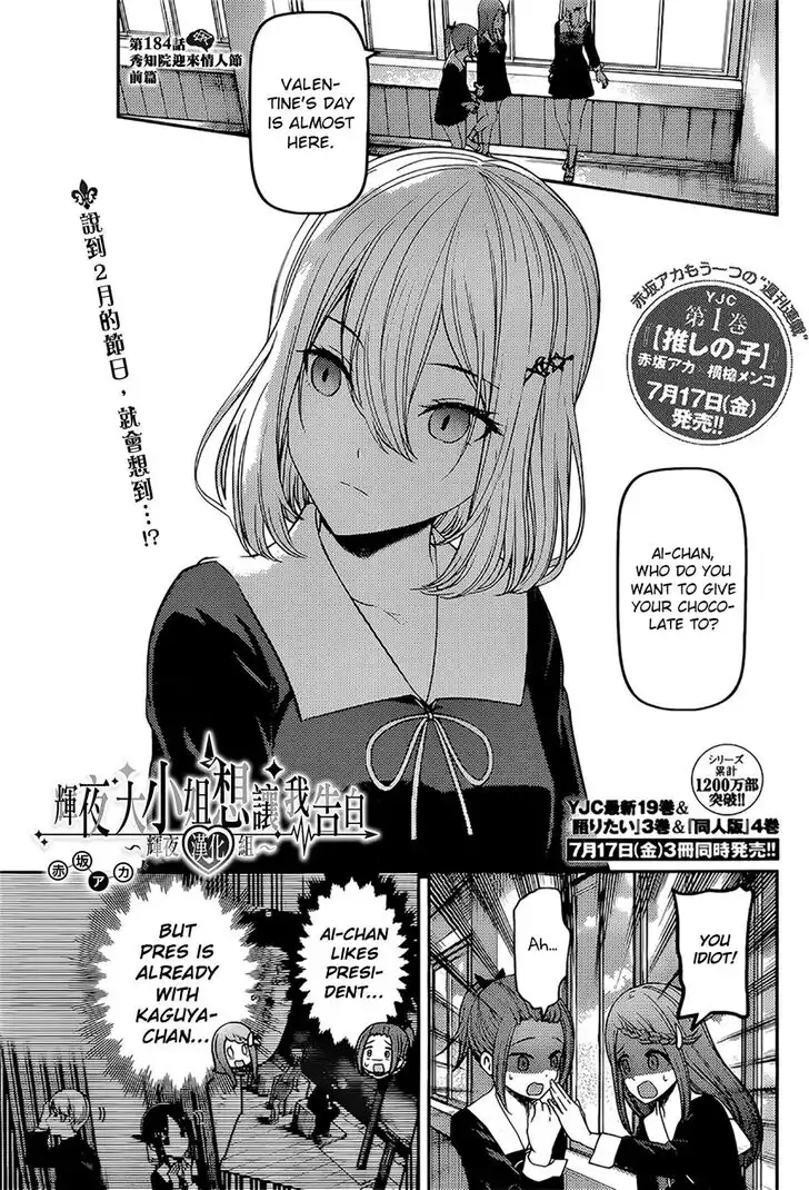 Kaguya-sama wa Kokurasetai - Tensai-tachi no Renai Zunousen Chapter 194 1